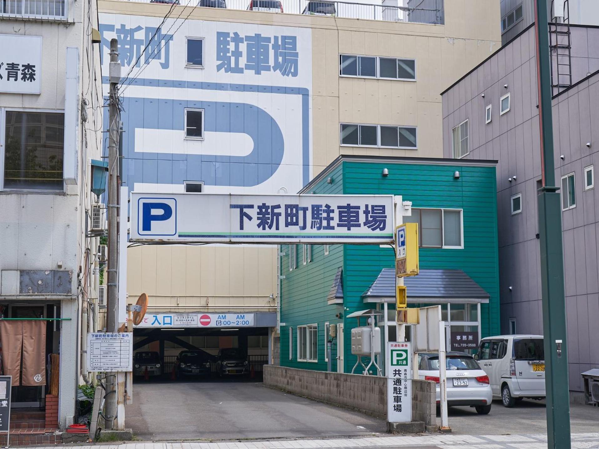 Richmond Hotel Aomori Exterior photo